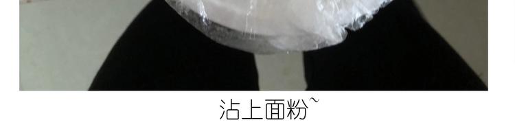 《毁灭宇宙》仙女的大南瓜 第44页