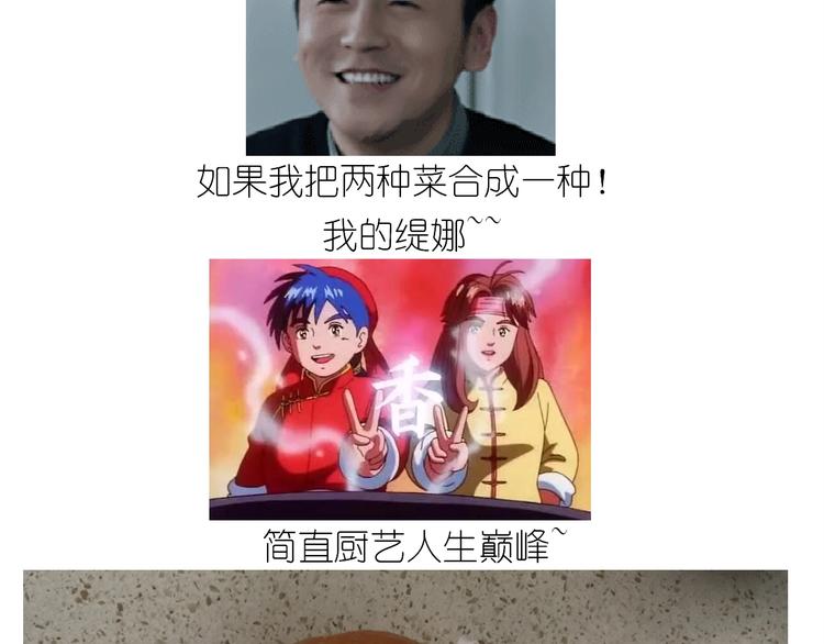 《毁灭宇宙》仙女的大南瓜 第4页