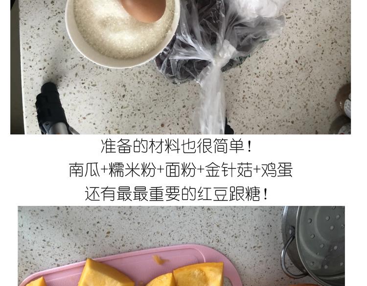 《毁灭宇宙》仙女的大南瓜 第6页