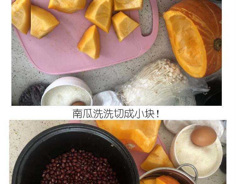 《毁灭宇宙》仙女的大南瓜 第7页