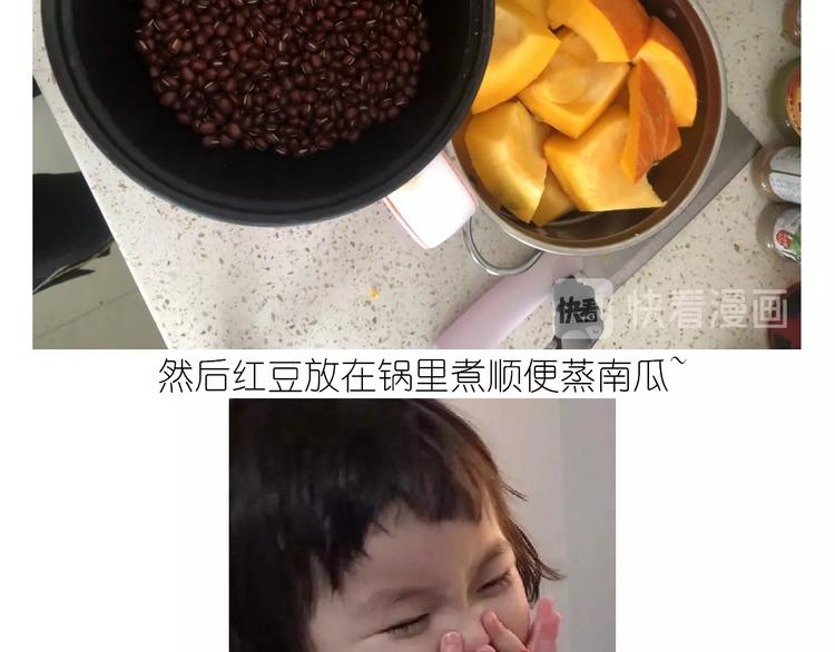 《毁灭宇宙》仙女的大南瓜 第8页