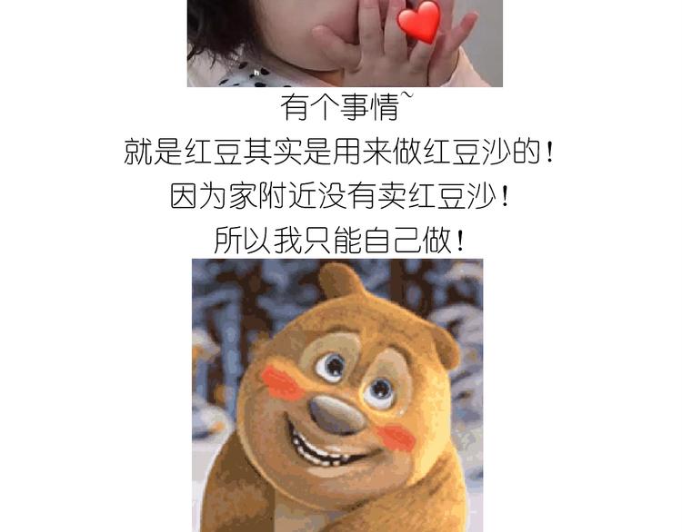 《毁灭宇宙》仙女的大南瓜 第9页