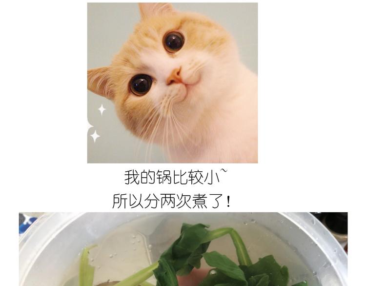 《毁灭宇宙》仙女的生日餐 第10页