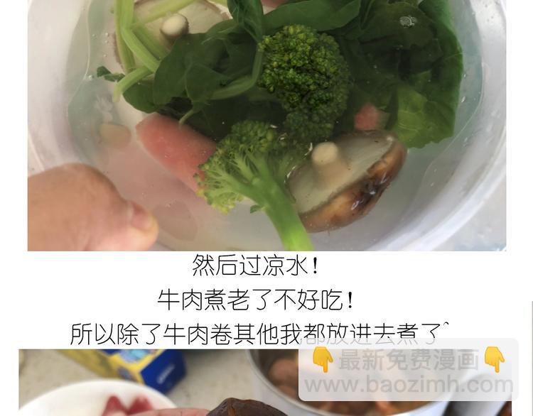 《毁灭宇宙》仙女的生日餐 第11页