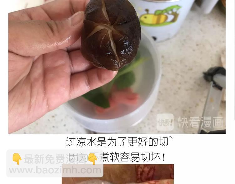 《毁灭宇宙》仙女的生日餐 第12页