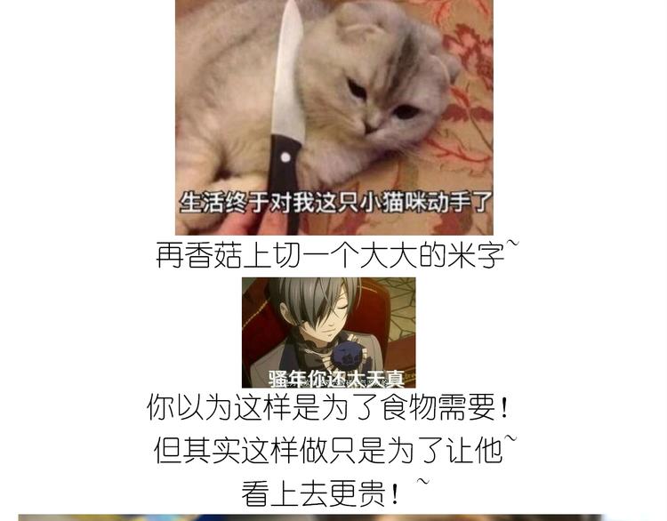 《毁灭宇宙》仙女的生日餐 第13页