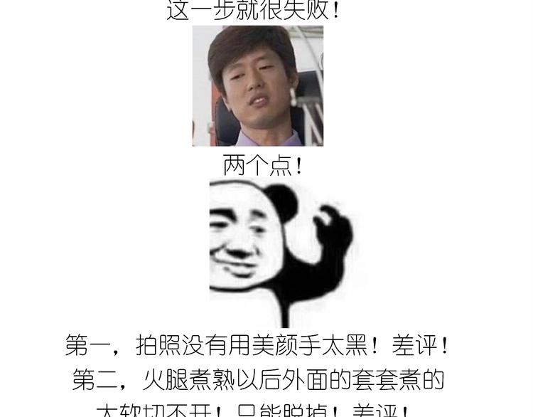 《毁灭宇宙》仙女的生日餐 第15页