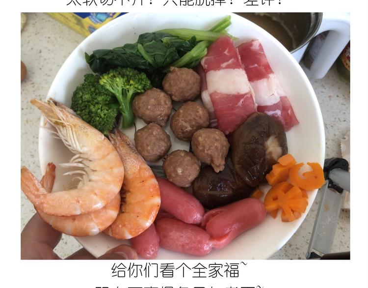 《毁灭宇宙》仙女的生日餐 第16页