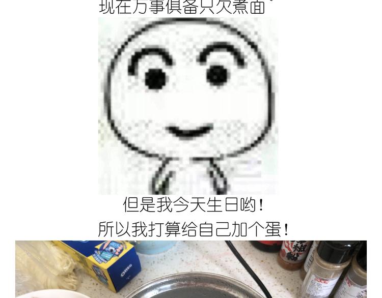 《毁灭宇宙》仙女的生日餐 第17页