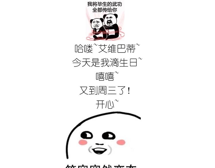 《毁灭宇宙》仙女的生日餐 第1页