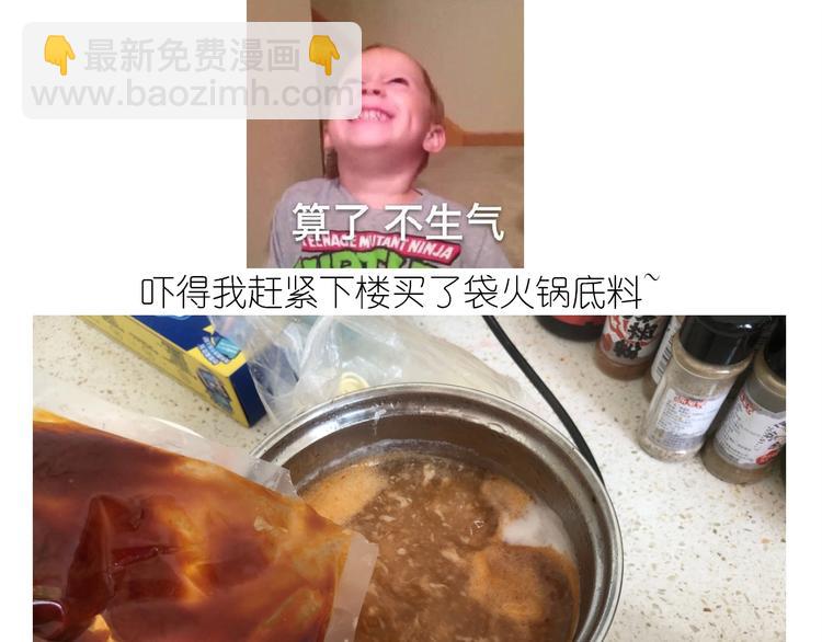 《毁灭宇宙》仙女的生日餐 第22页