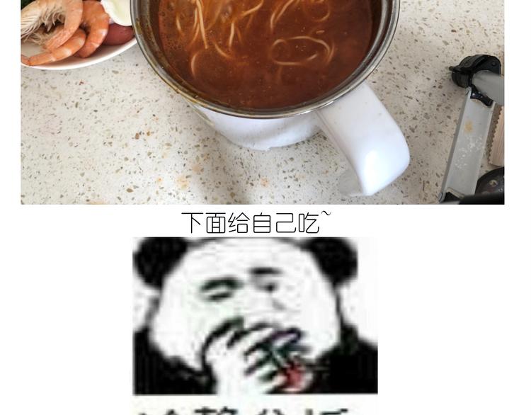 《毁灭宇宙》仙女的生日餐 第24页