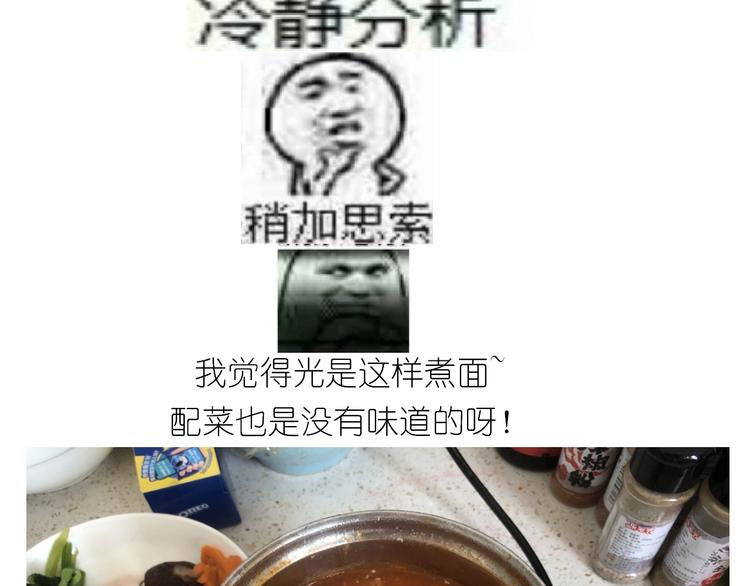 《毁灭宇宙》仙女的生日餐 第25页