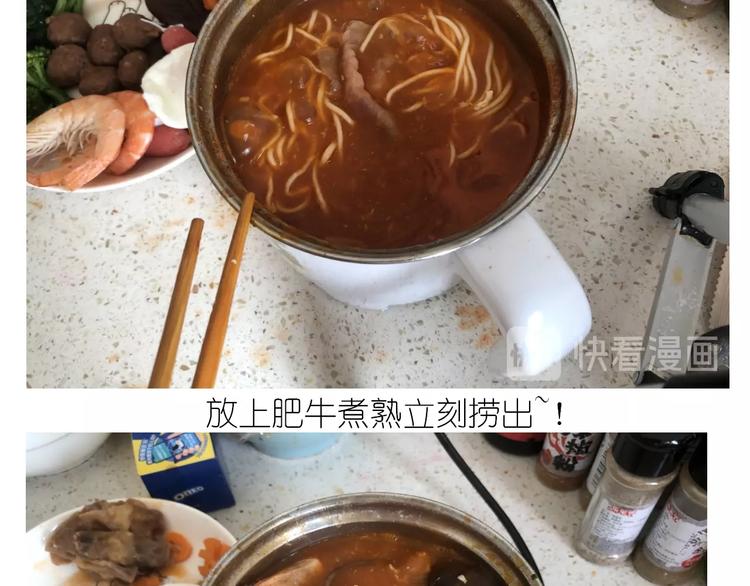 《毁灭宇宙》仙女的生日餐 第26页