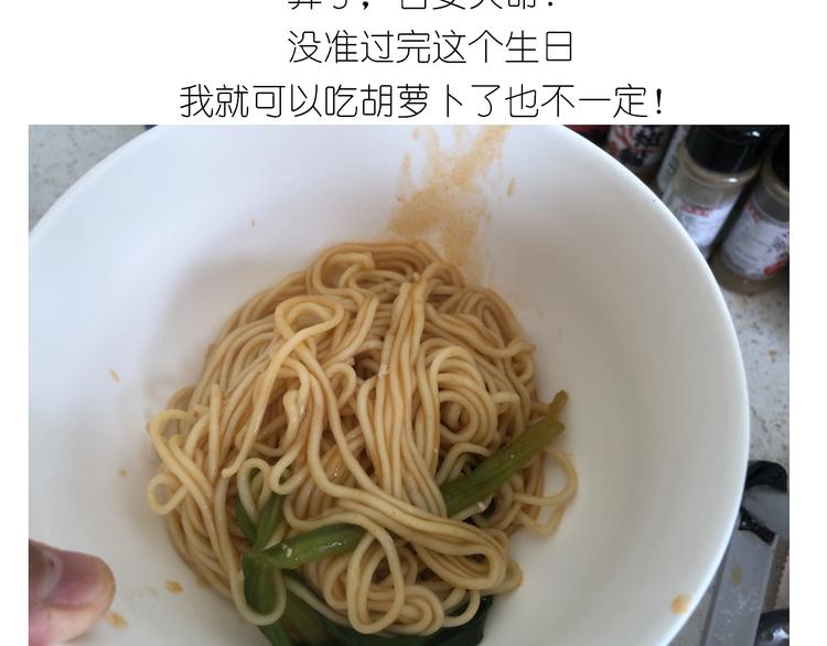 《毁灭宇宙》仙女的生日餐 第29页