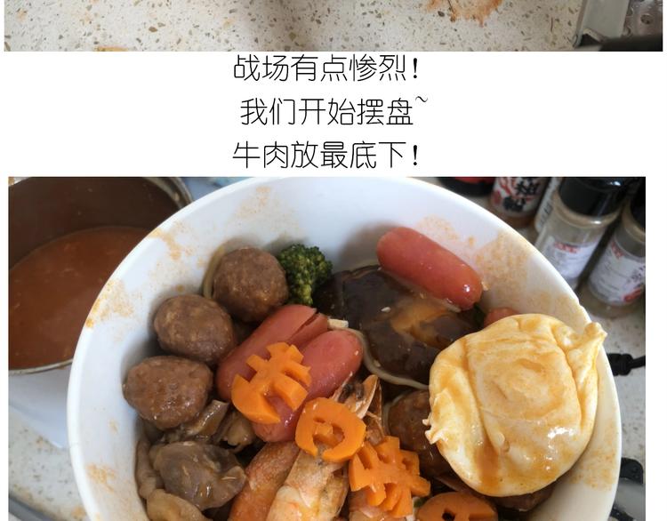 《毁灭宇宙》仙女的生日餐 第31页