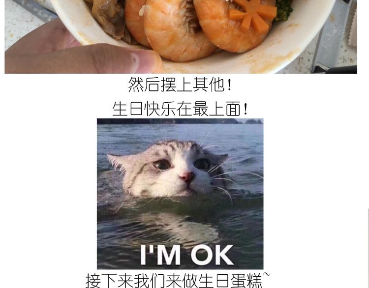 《毁灭宇宙》仙女的生日餐 第32页