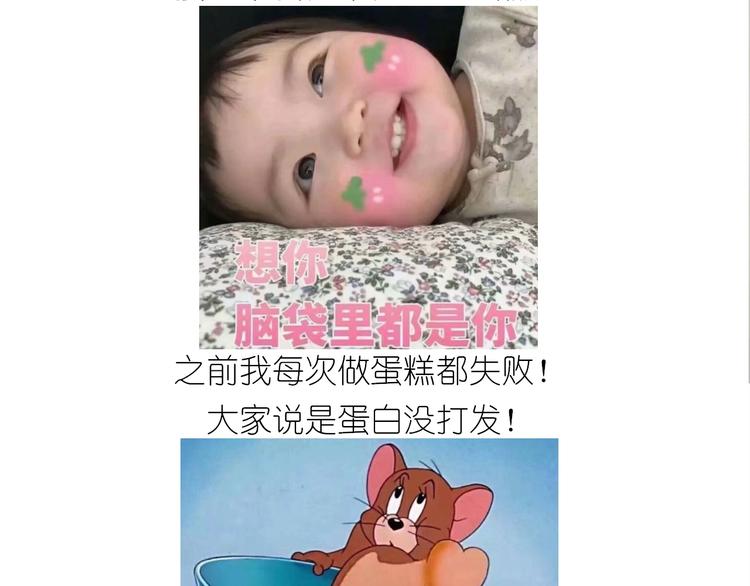 《毁灭宇宙》仙女的生日餐 第33页