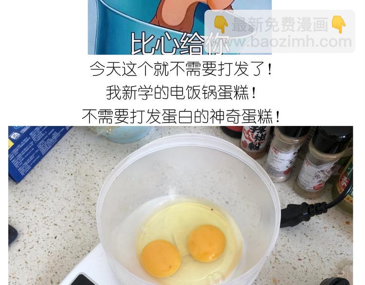 《毁灭宇宙》仙女的生日餐 第34页
