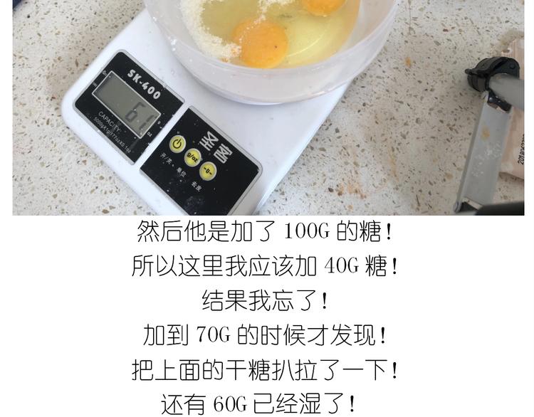 《毁灭宇宙》仙女的生日餐 第36页