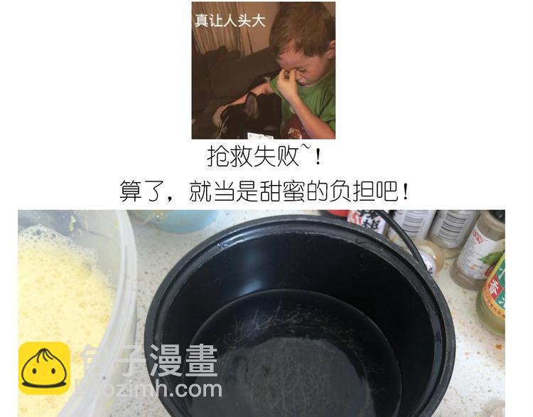 《毁灭宇宙》仙女的生日餐 第37页