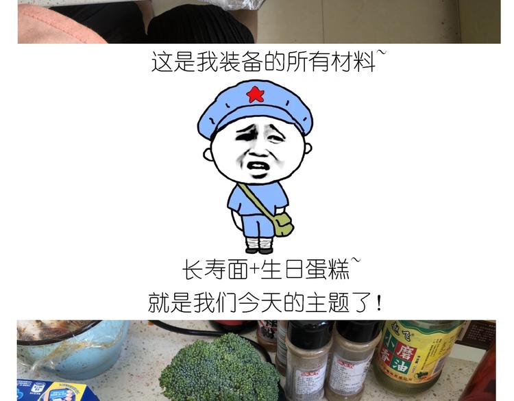 《毁灭宇宙》仙女的生日餐 第3页