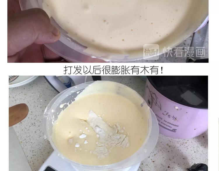 《毁灭宇宙》仙女的生日餐 第40页
