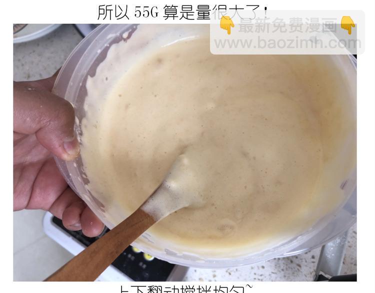 《毁灭宇宙》仙女的生日餐 第42页