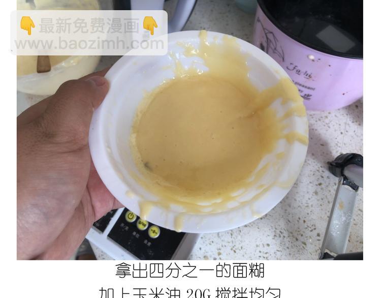 《毁灭宇宙》仙女的生日餐 第44页