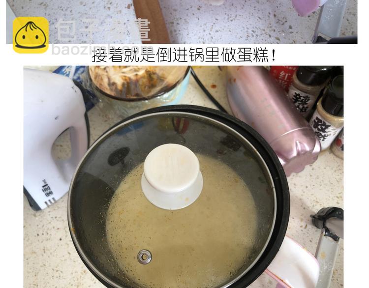 《毁灭宇宙》仙女的生日餐 第47页