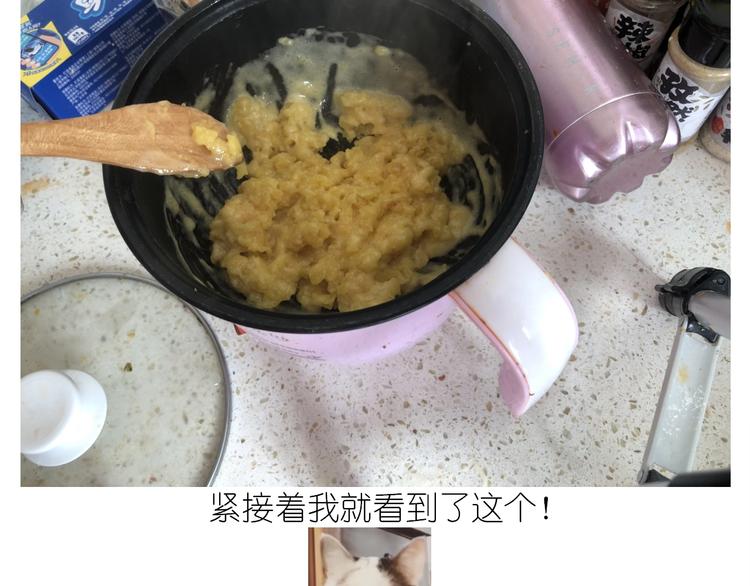 《毁灭宇宙》仙女的生日餐 第49页