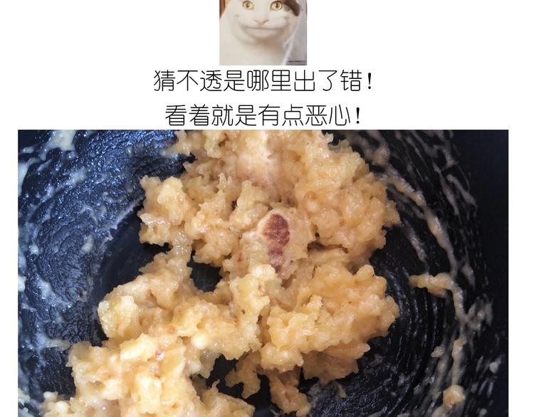 《毁灭宇宙》仙女的生日餐 第50页