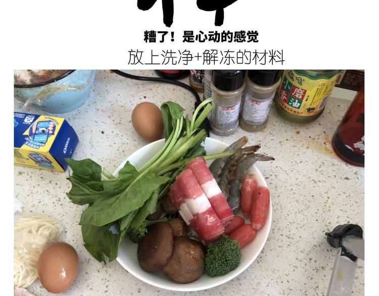 《毁灭宇宙》仙女的生日餐 第5页