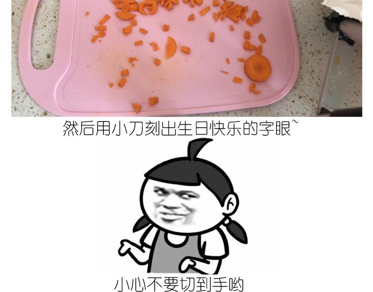 《毁灭宇宙》仙女的生日餐 第8页