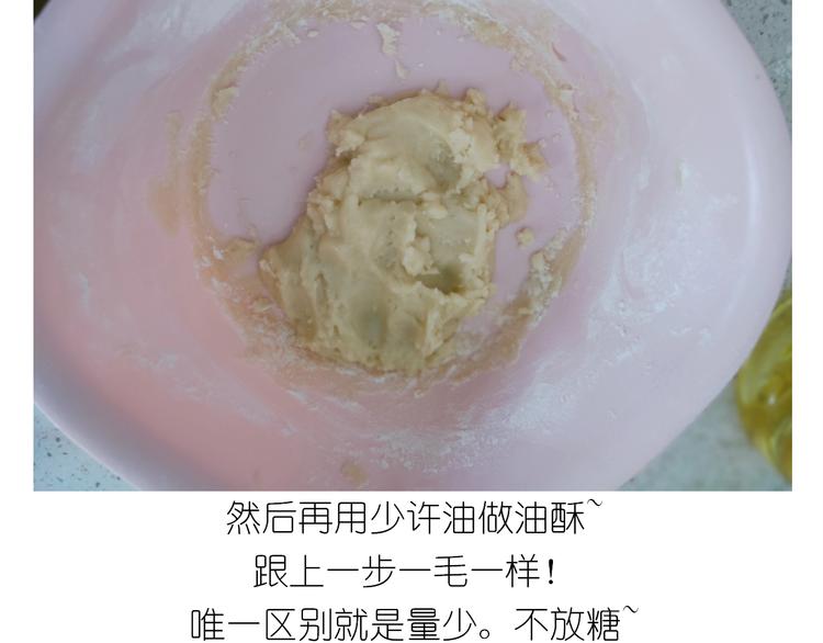 《毁灭宇宙》仙女蛋黄酥 第10页