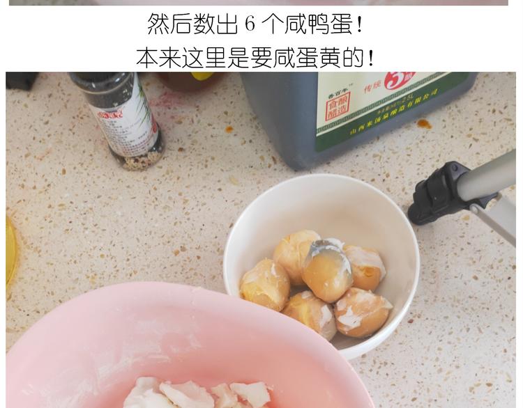 《毁灭宇宙》仙女蛋黄酥 第13页
