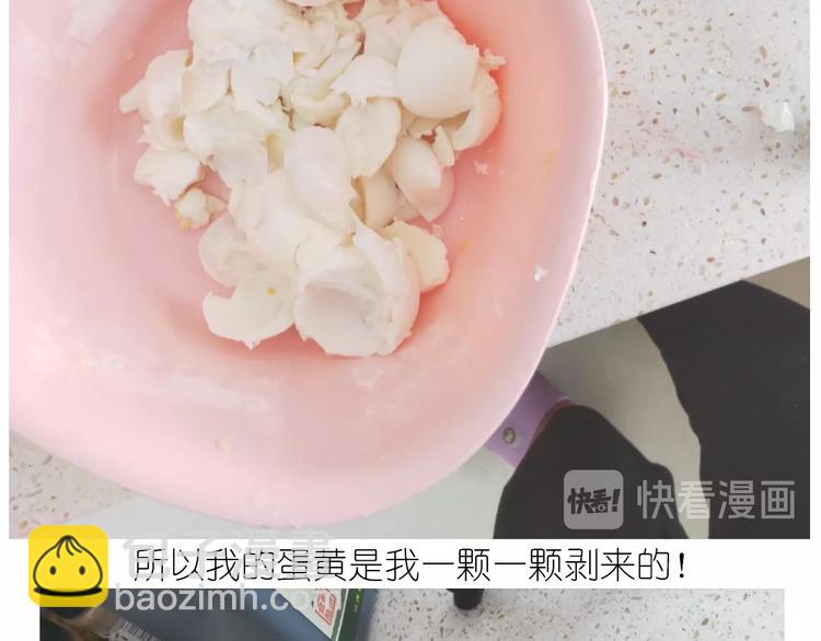 《毁灭宇宙》仙女蛋黄酥 第14页