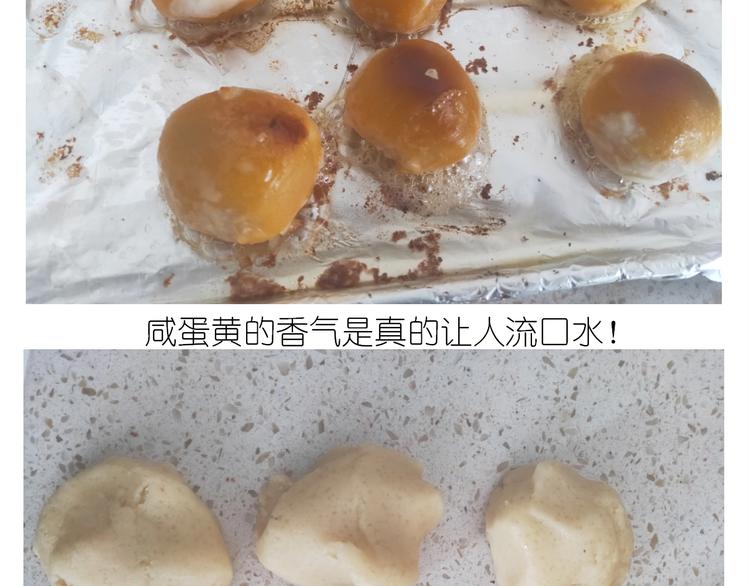 《毁灭宇宙》仙女蛋黄酥 第18页