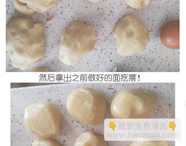 《毁灭宇宙》仙女蛋黄酥 第19页