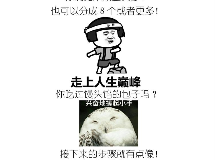 《毁灭宇宙》仙女蛋黄酥 第21页