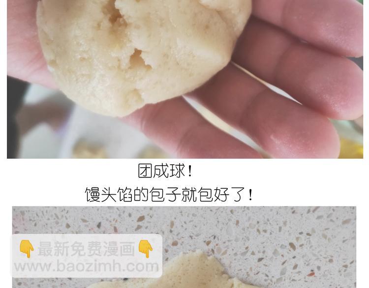 《毁灭宇宙》仙女蛋黄酥 第24页