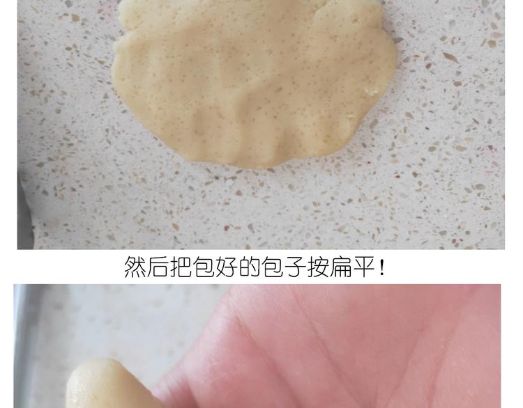 《毁灭宇宙》仙女蛋黄酥 第25页
