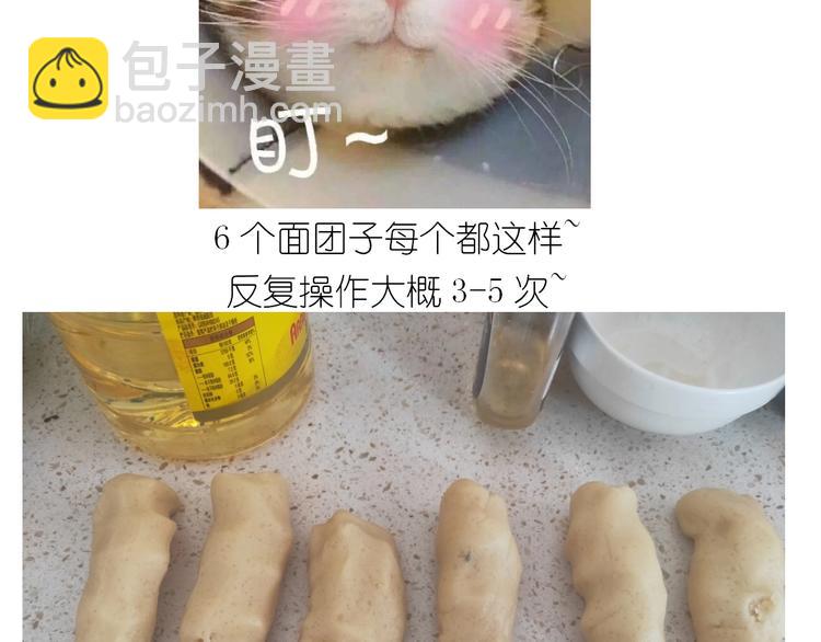 《毁灭宇宙》仙女蛋黄酥 第31页