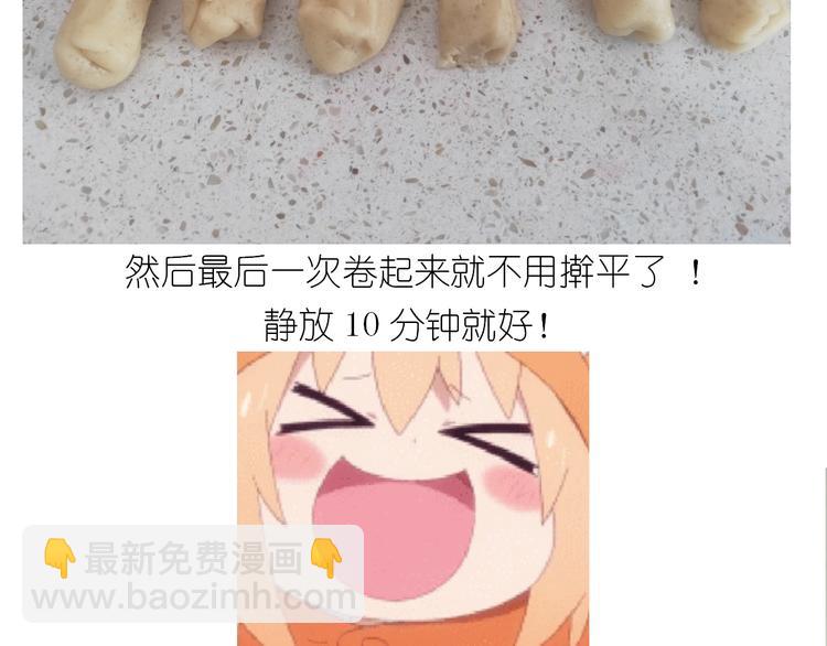 《毁灭宇宙》仙女蛋黄酥 第32页