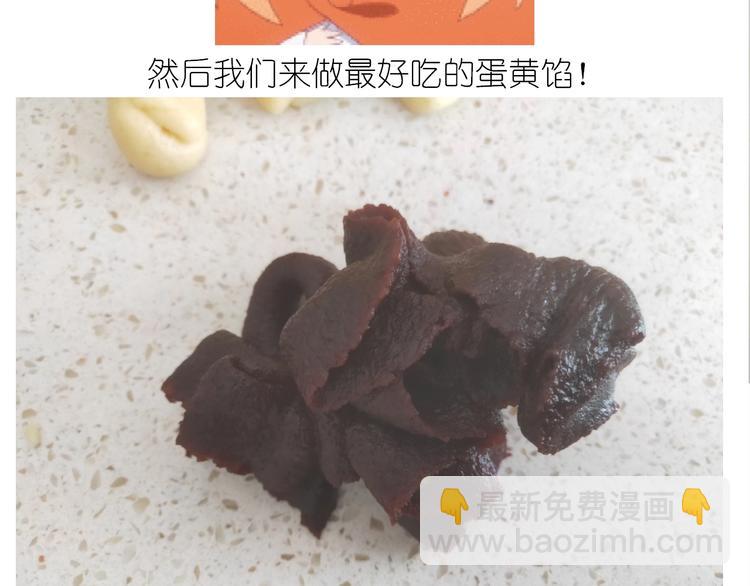 《毁灭宇宙》仙女蛋黄酥 第33页