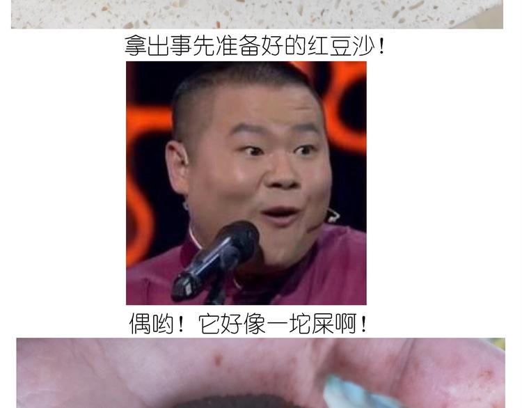 《毁灭宇宙》仙女蛋黄酥 第34页