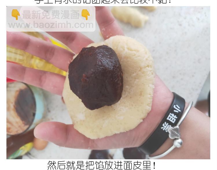 《毁灭宇宙》仙女蛋黄酥 第38页