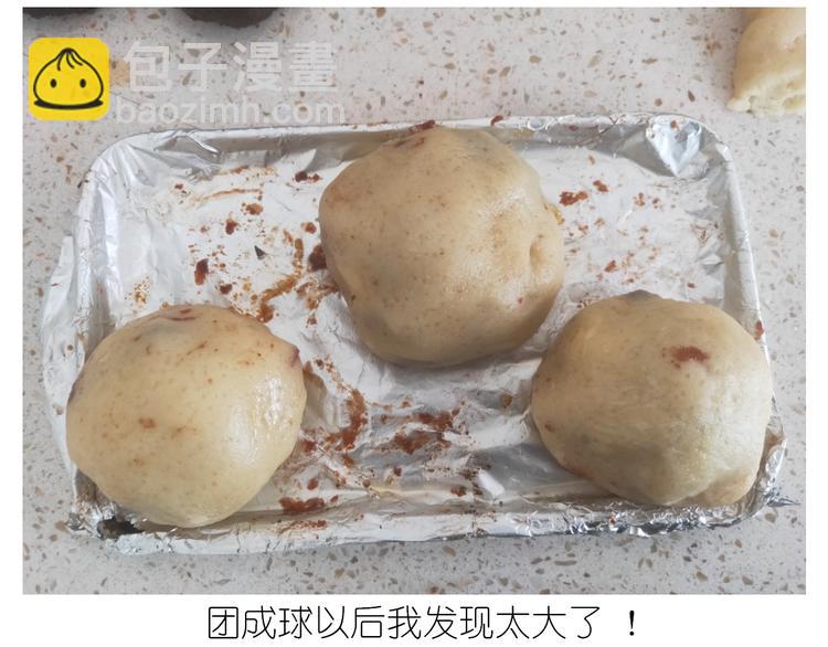 《毁灭宇宙》仙女蛋黄酥 第39页