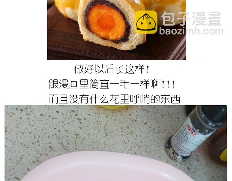 《毁灭宇宙》仙女蛋黄酥 第3页