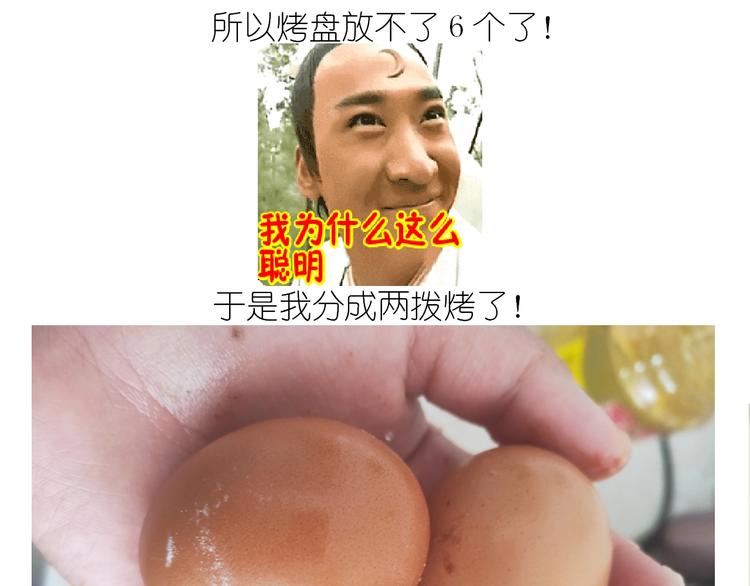《毁灭宇宙》仙女蛋黄酥 第40页